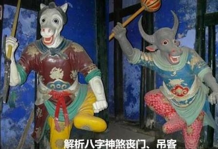 丧门吊客怎么化解