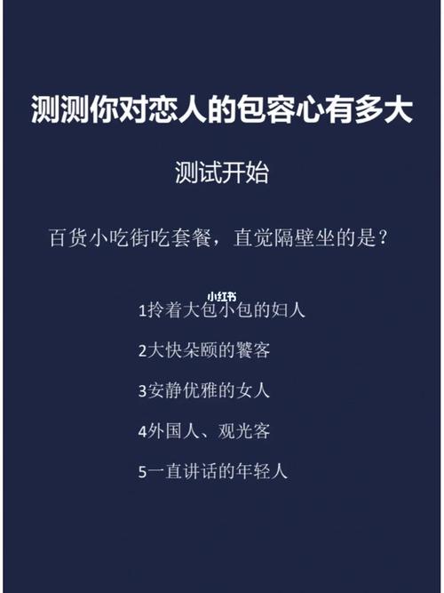 测试:你对爱人究竟伤害有多深