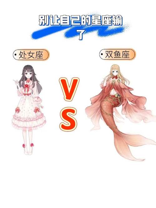 处座女生喜欢双鱼座