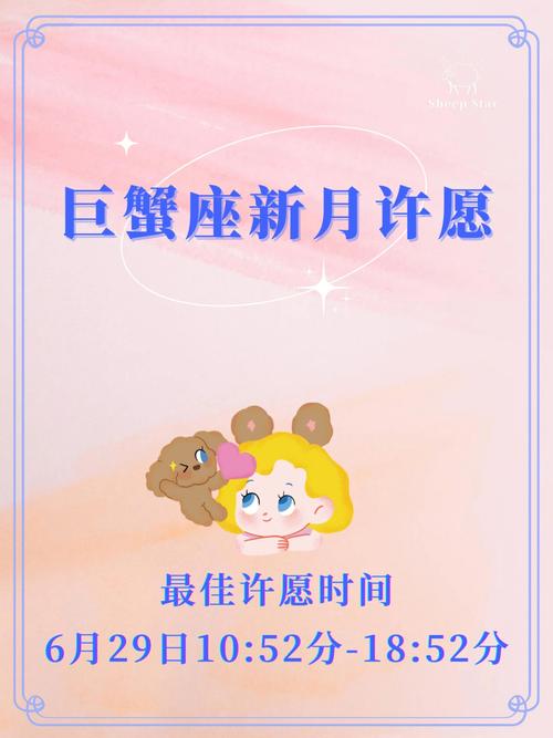 唐立淇 巨蟹新月 | 关乎安全感的一次新月许愿!