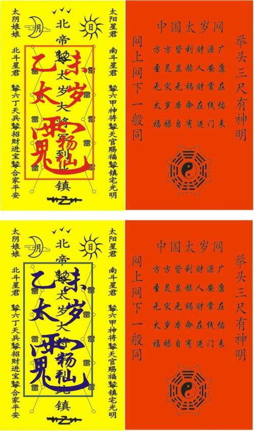 犯太岁究竟有什么化解方法?