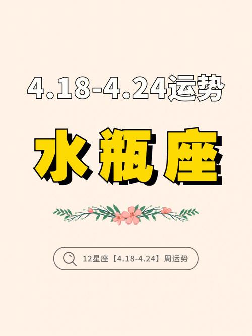 水瓶座2023年春节财运分析