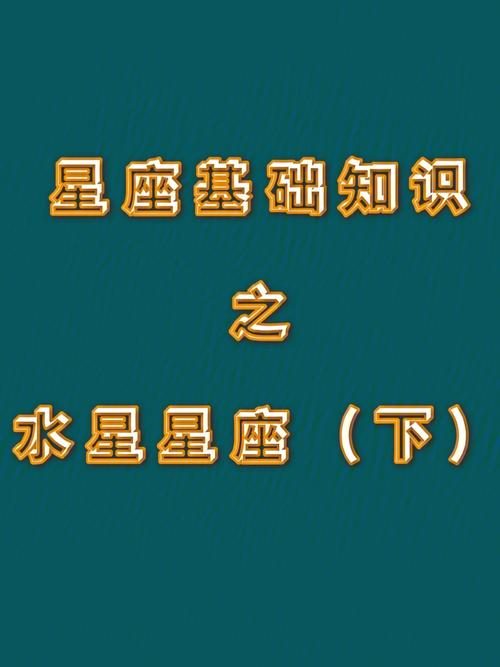 哪些星座会因为水星恢复顺行而收获幸运