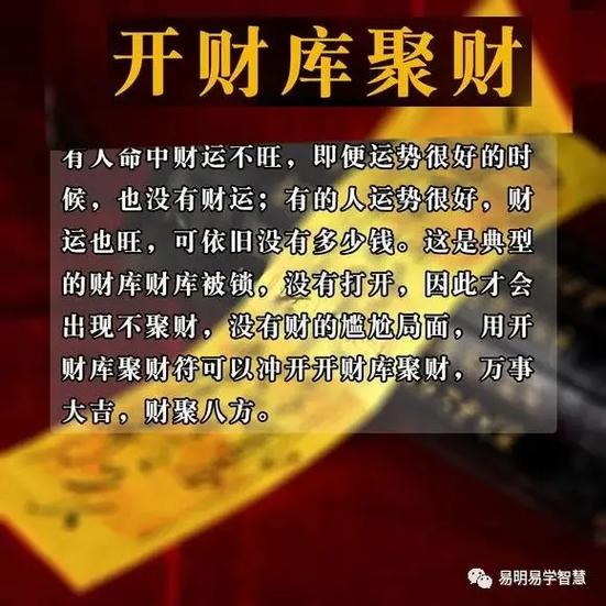 命带大财的八字