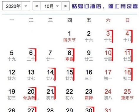 2022年8月满月酒黄道吉日