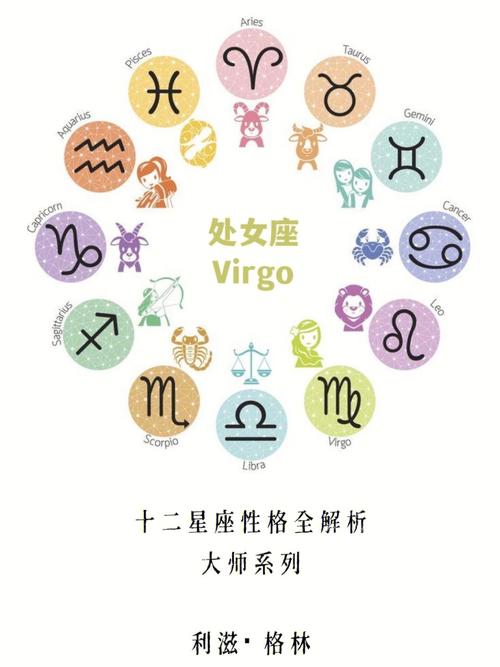 处女座的性格决定了2018的姻缘和财运!