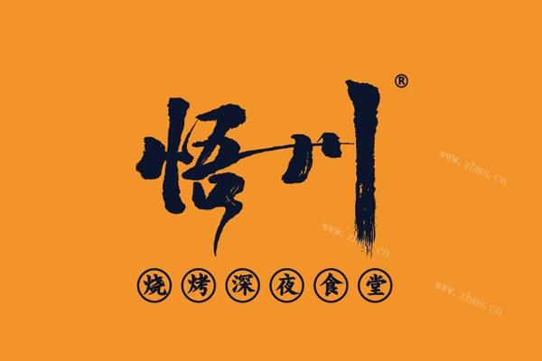 餐馆名字两个字