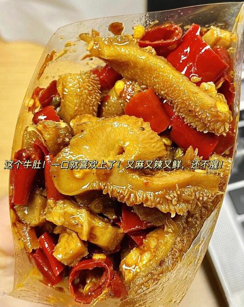 梦见牛肚