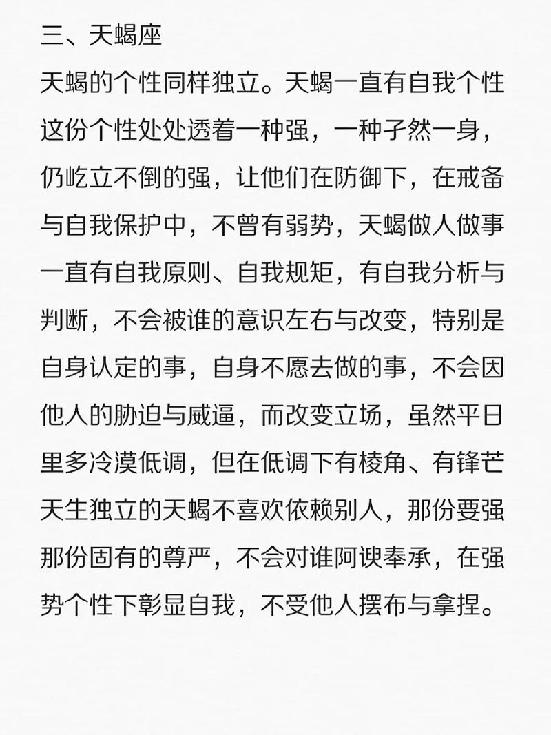 有自己的主见 处世独特的四大星座