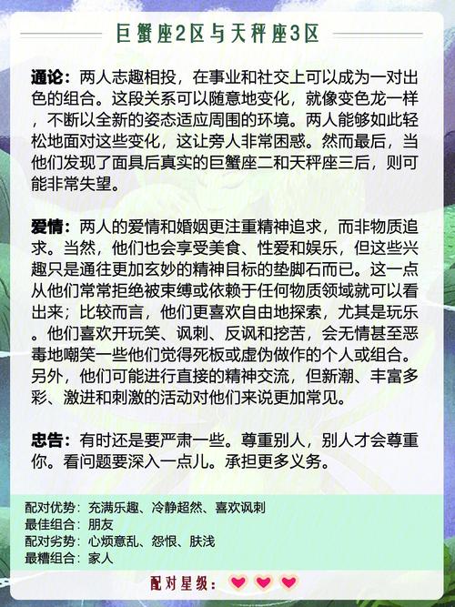 巨蟹座女生和天秤座男生事业观配吗