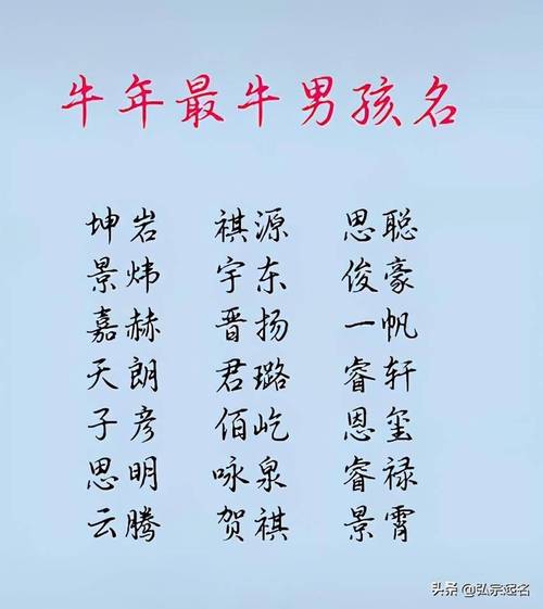 2021年农历六月出生的牛宝宝名字,属牛小孩名字大全