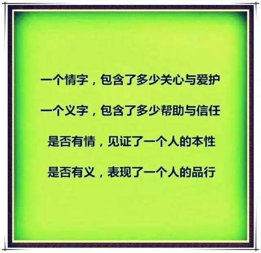 你是有情有义的人吗?
