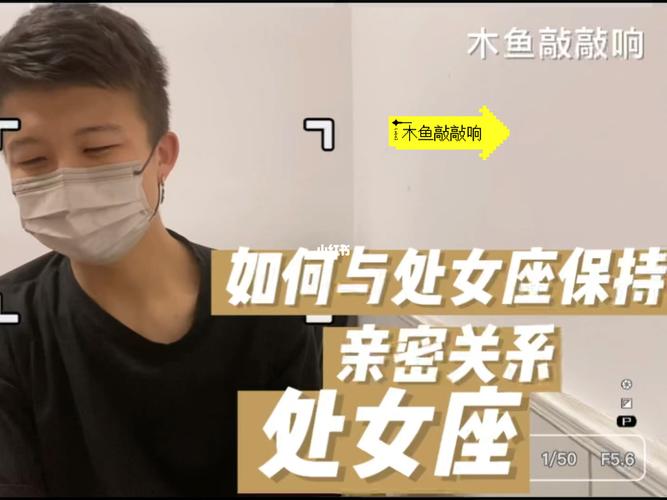 处女座是如何跟网友保持亲密联系的