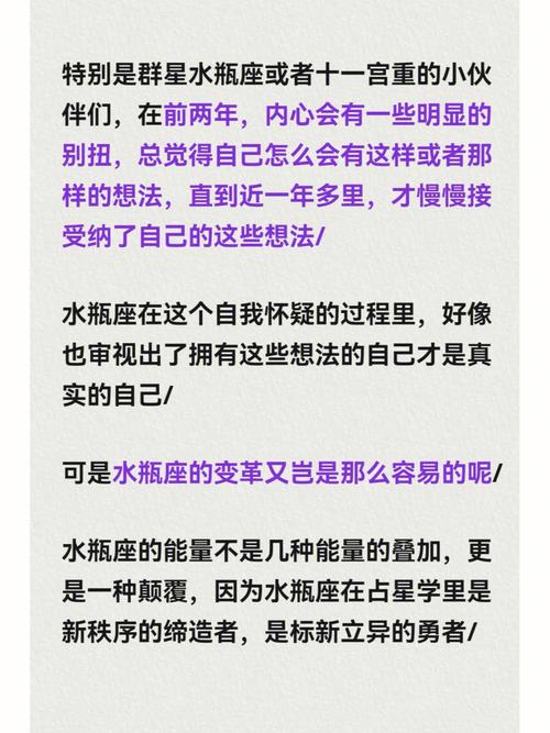 土星落在水瓶座有什么特点