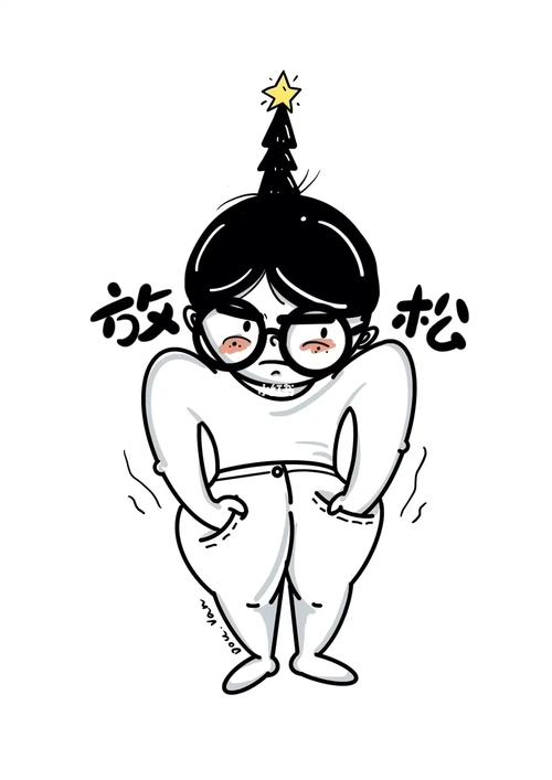 O型人日常最放松时的状态