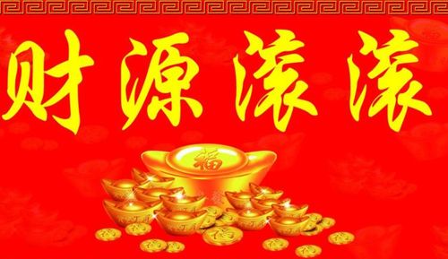 收入不好,八字算命看你何时能财运旺旺?