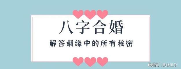 婚姻宫戌土配偶
