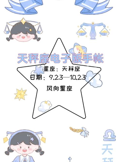 天秤座喜欢什么样的本子