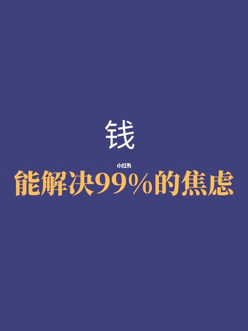 测试你会被金钱收买吗