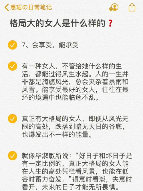 格局大的女人的特点及性格表现是什么