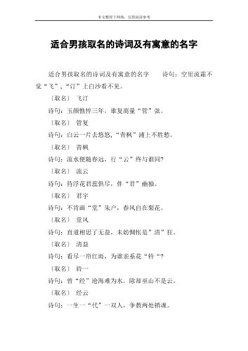 稽姓男孩缺火有灵气的名字