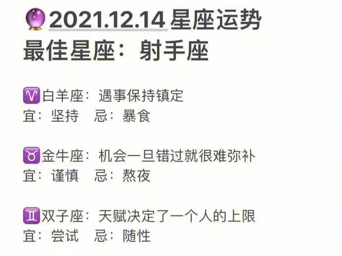 射手座最佳配对的星座是什么