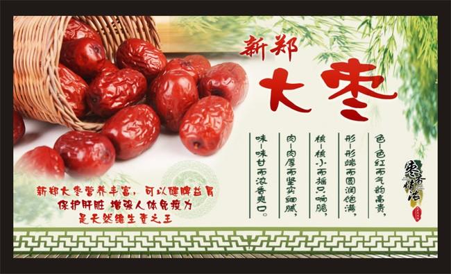 红枣店铺的好名字大全