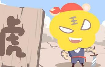 2019年二月吉星高照的生肖