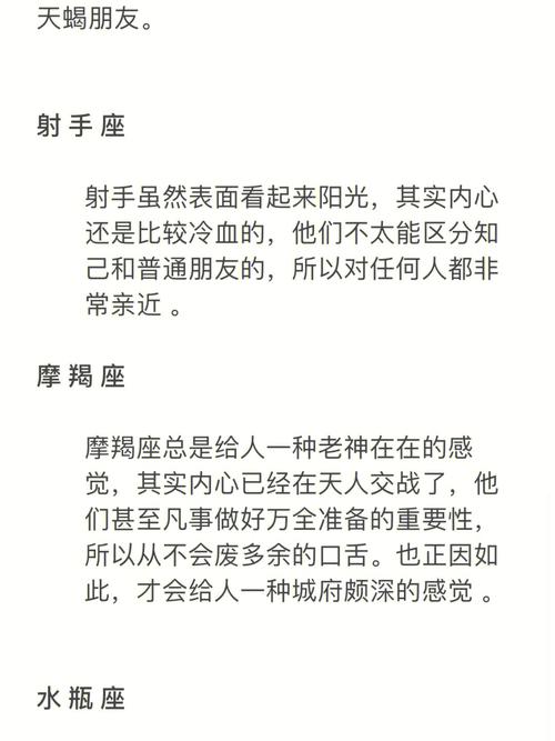 十二星座腹黑指数