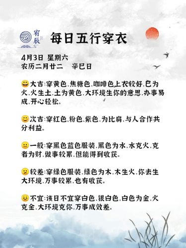穿衣五行 2021年4月18日五行属什么 穿什么颜色旺运