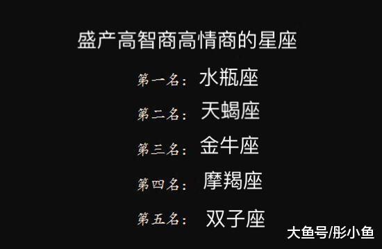 跟人吵架从不会输的星座,天生狡猾、能言善辩,靠智商碾压众人