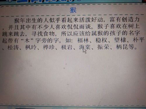 属猴起什么名字好,属猴人的名字哪些比较好