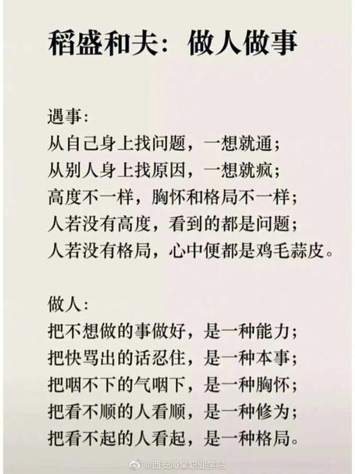 里面最经典的六句话,醍醐灌顶