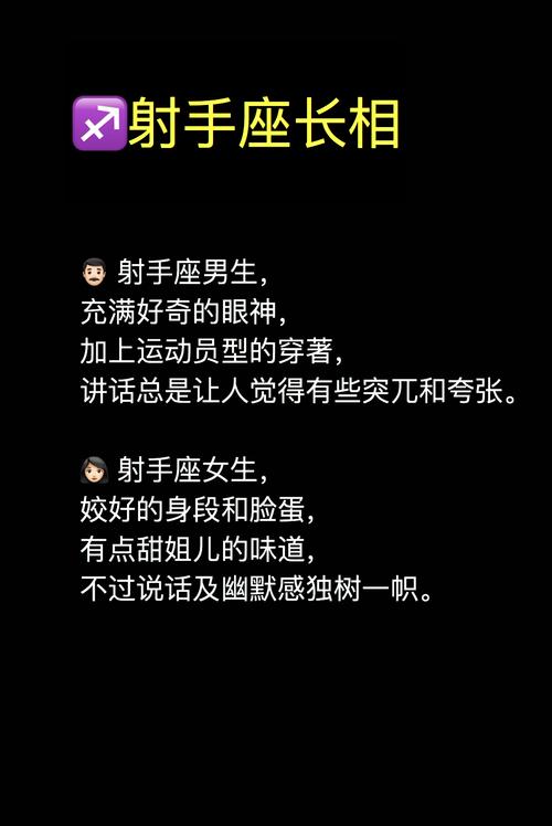 射手座男生要有几个红颜知己