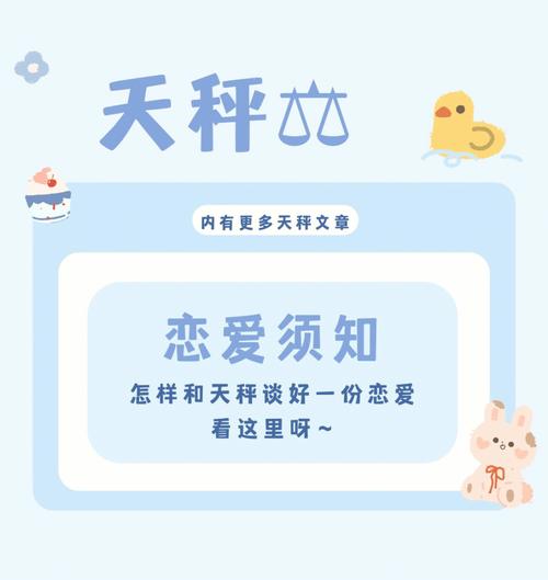 天秤座看到前任秀恩爱怎么办