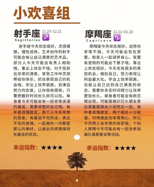 11月25日是什么星座呢