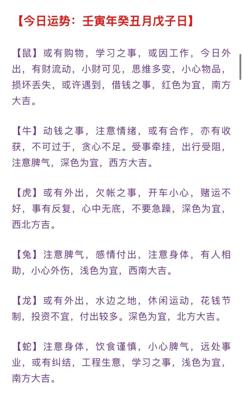 戊子日最佳出生时辰,戊子日生人吉凶论断