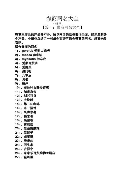 最招财的气质微商网名