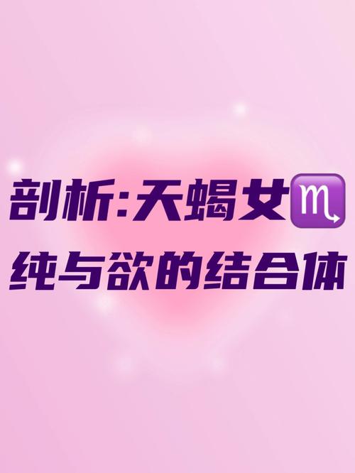 解读天蝎座女生擅长什么科目