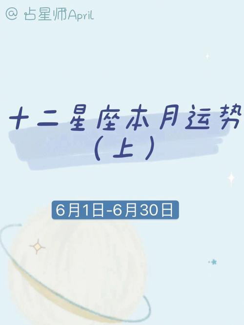 12星座今日运势6月22