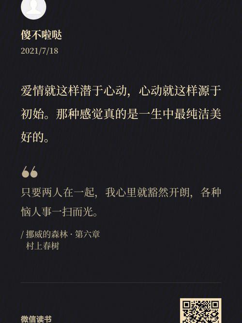 测试得知你结婚之后会有人黯然神伤吗