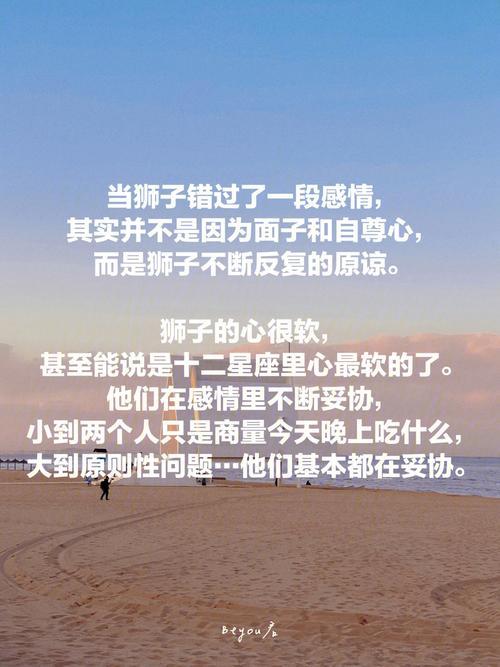 狮子座自尊心作祟提分手