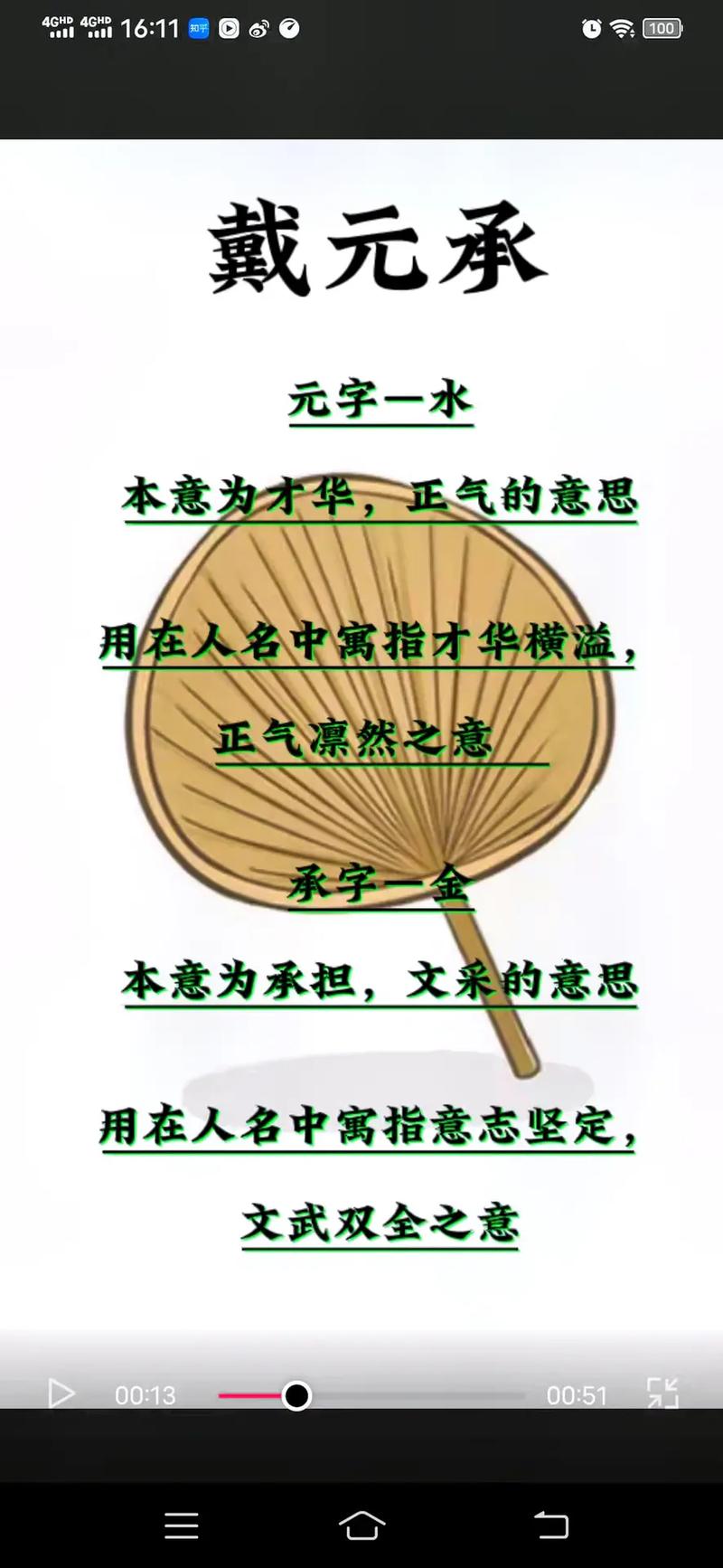 戴姓男宝宝优雅有气质取名推荐
