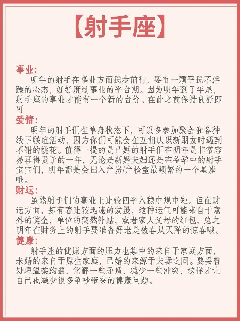 2023年最好运的星座