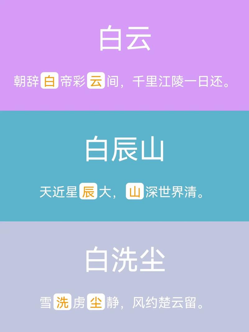 姓名配对 白姓和哪个姓通婚最佳