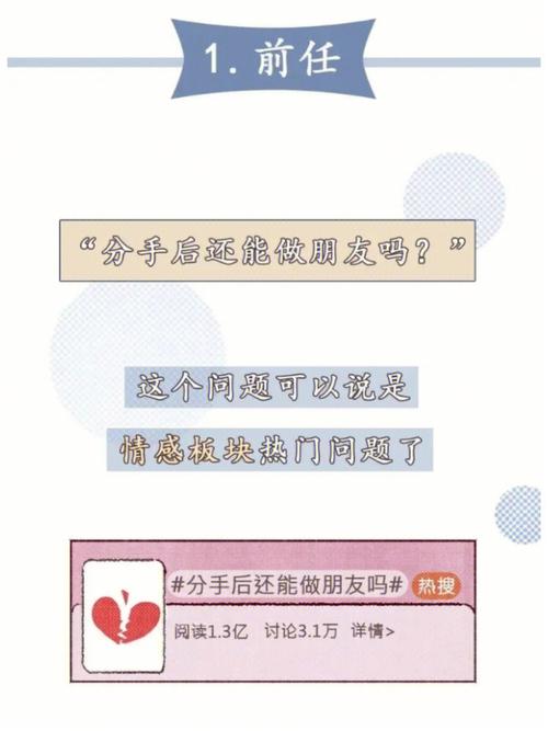 A血型君分手后还能做朋友
