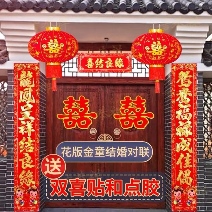 为什么嫁女不贴对联