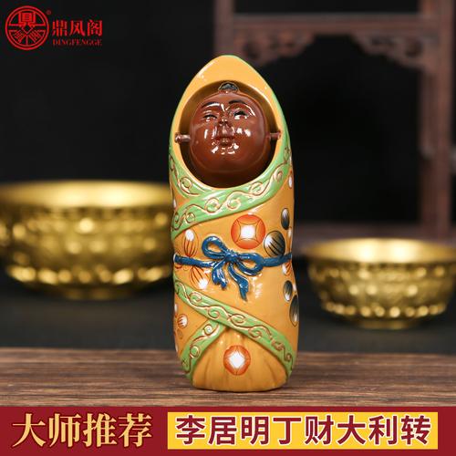 李居明2017年属龙财运预测