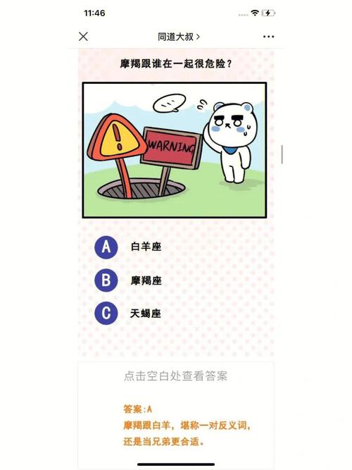 爱情测试 白羊座和摩羯座的配对评分、比重、解析