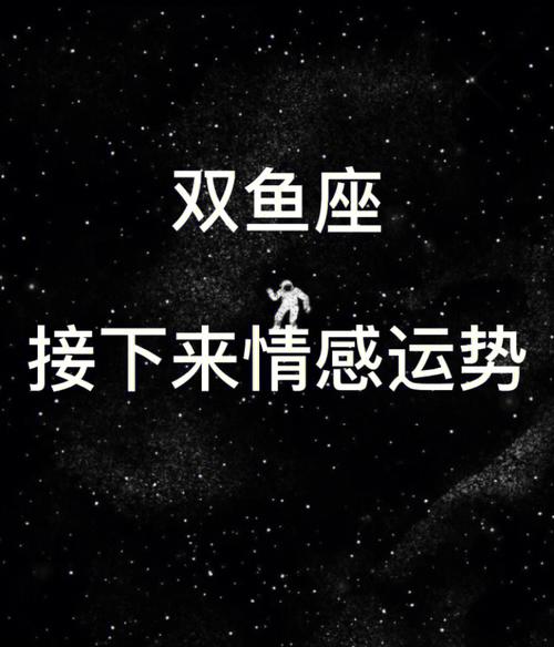 女大男小的恋爱配对双鱼座适合吗?两情相悦便好